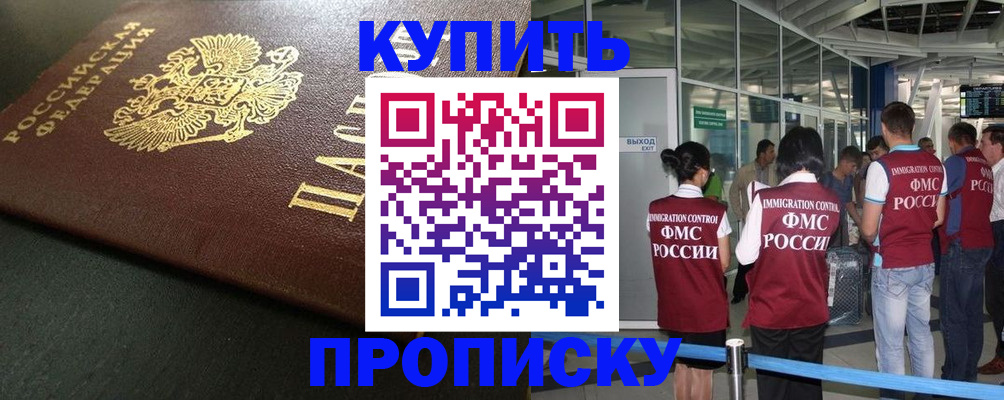 временная регистрация в Сортавале