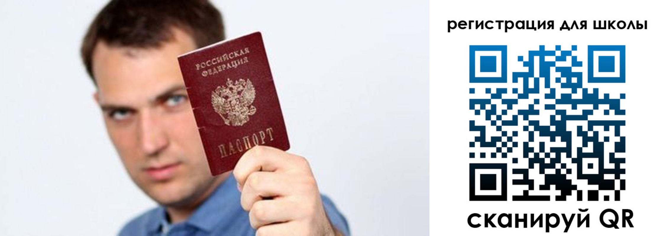 прописка в Сортавале