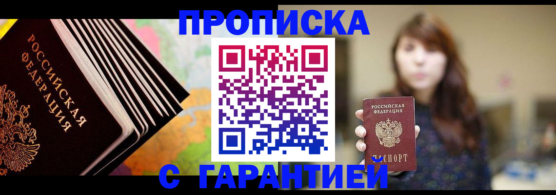 временная регистрация гарантия в Сортавале