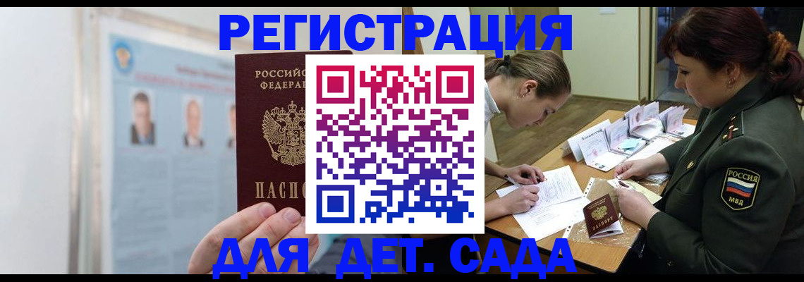 прописка 2025 в Сортавале