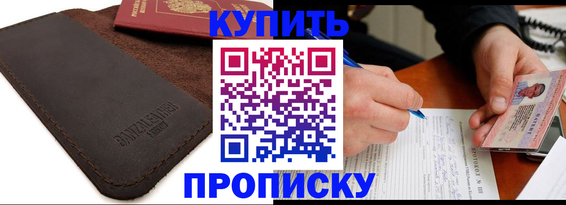 временная регистрация в Сортавале