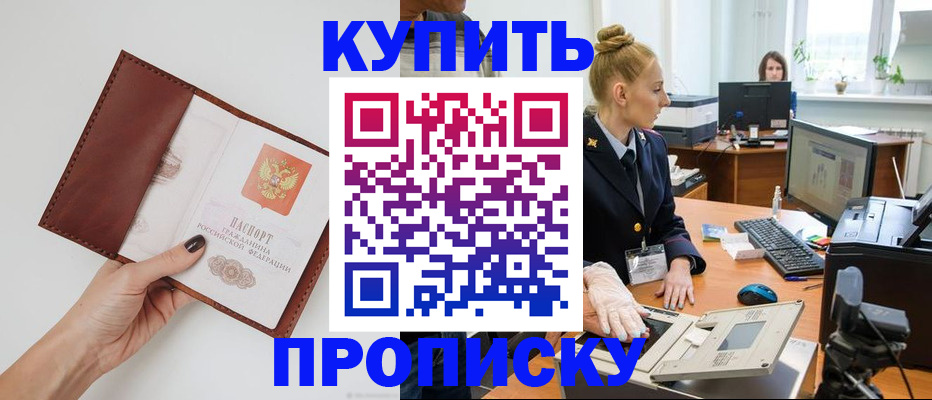 временная регистрация для всех в Сортавале
