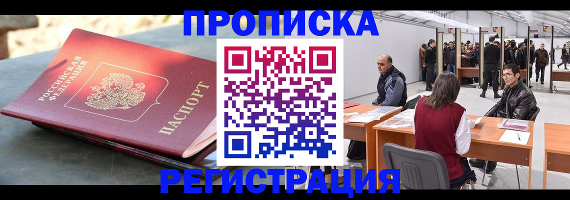 прописка гарантия в Сортавале