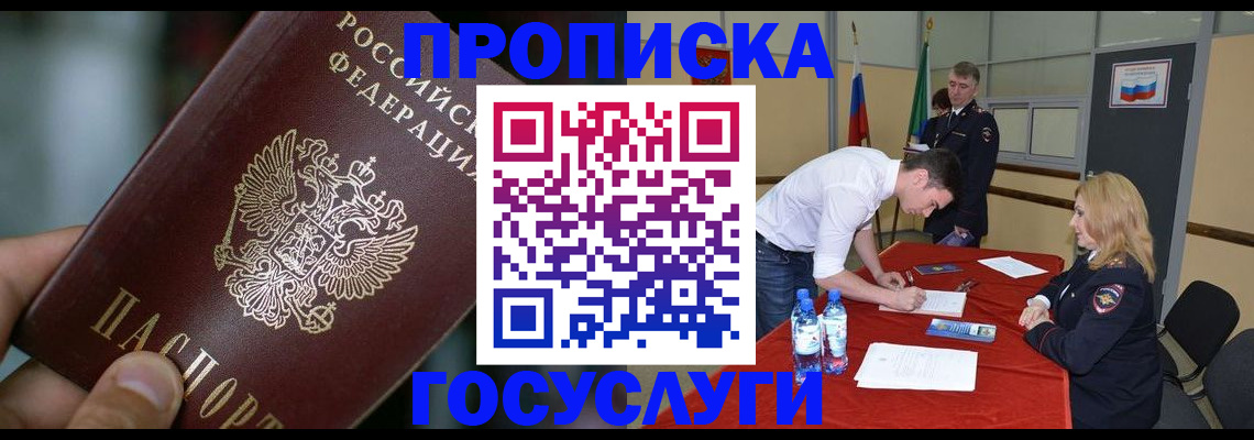 временная регистрация купить в Сортавале